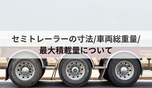 佐野車輌　４輪ナックル式トレーラー　最大積載荷重　８０００ｋｇ　　L40F-N4-080N　452-9251 佐野車輛製作所⁄SANO 4輪ナックル式トレーラー 最大積載荷重 8000kg